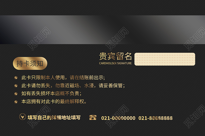 烫金风高级感养生贵宾vip卡养生会员卡