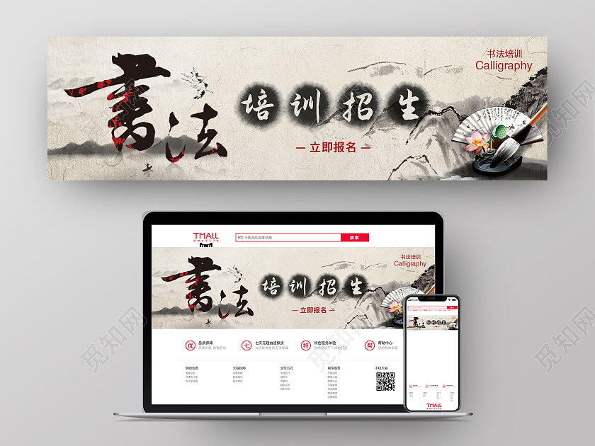 灰色水墨书法培训招生banner书法banner