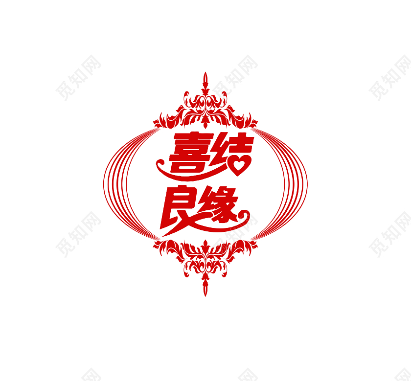 婚礼标志结婚婚庆LOGO字母logo婚礼字母logo婚礼婚礼婚礼logo