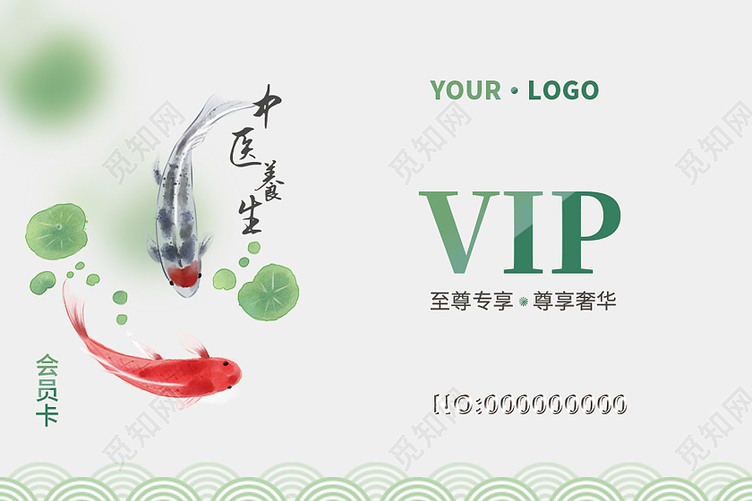 绿色清新中国水墨养生vip卡会员尊享卡贵宾卡养生会员卡