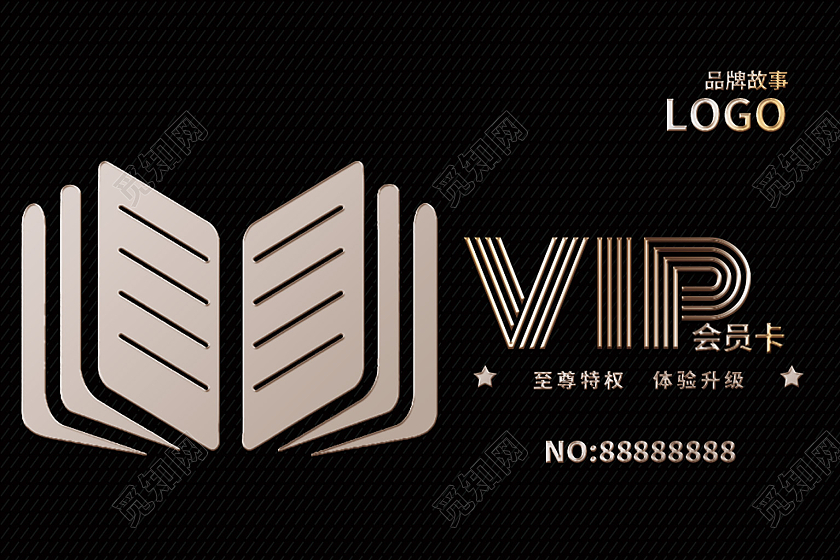 黑色烫金创意高档书店会员卡读书卡VIP卡贵宾卡片阅读阅览证