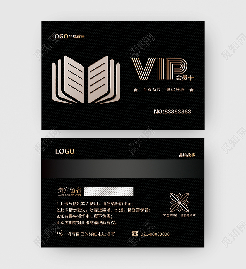 黑色烫金创意高档书店会员卡读书卡VIP卡贵宾卡片阅读阅览证