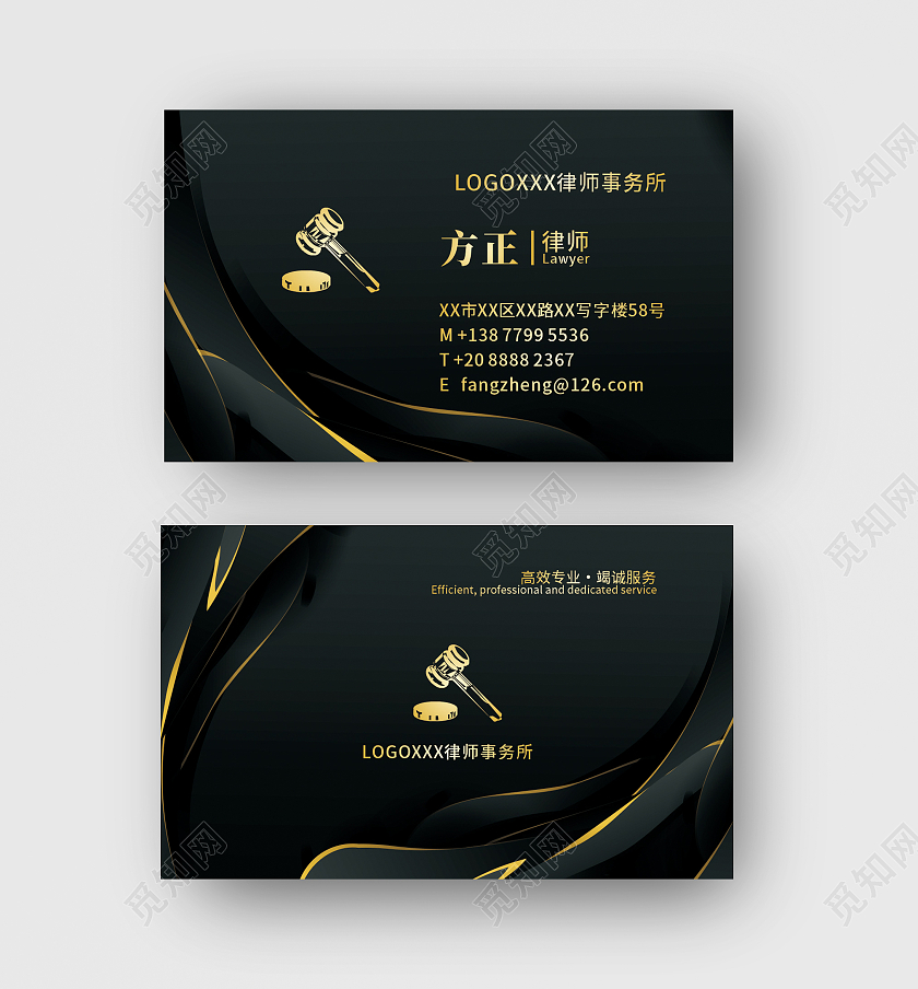 黑色烫金质感法律名片律师名片