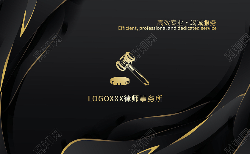 黑色烫金质感法律名片律师名片