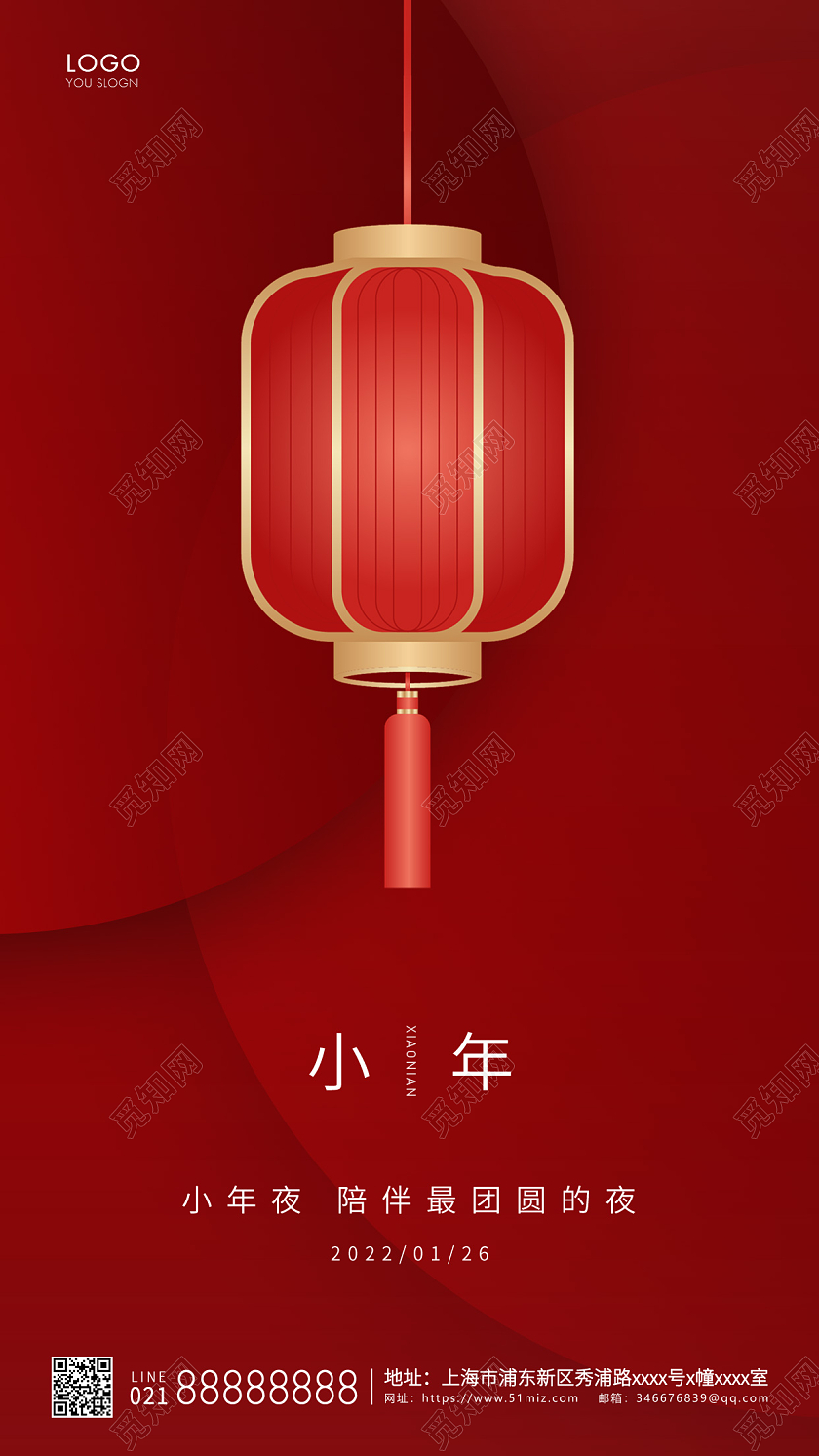 红色简约小年海报小年手机海报