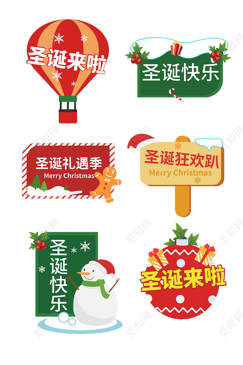 红色创意卡通风格圣诞来了圣诞节元素举牌设计圣诞有礼海报