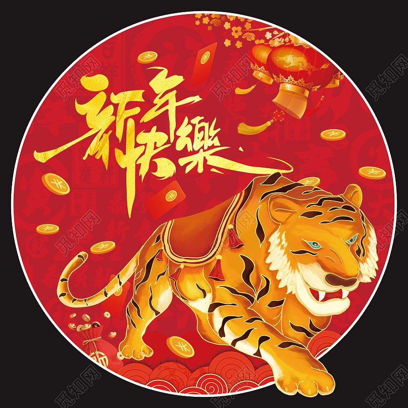 兔年地贴红色新年虎年老虎简约新年快乐地贴2022新年地贴