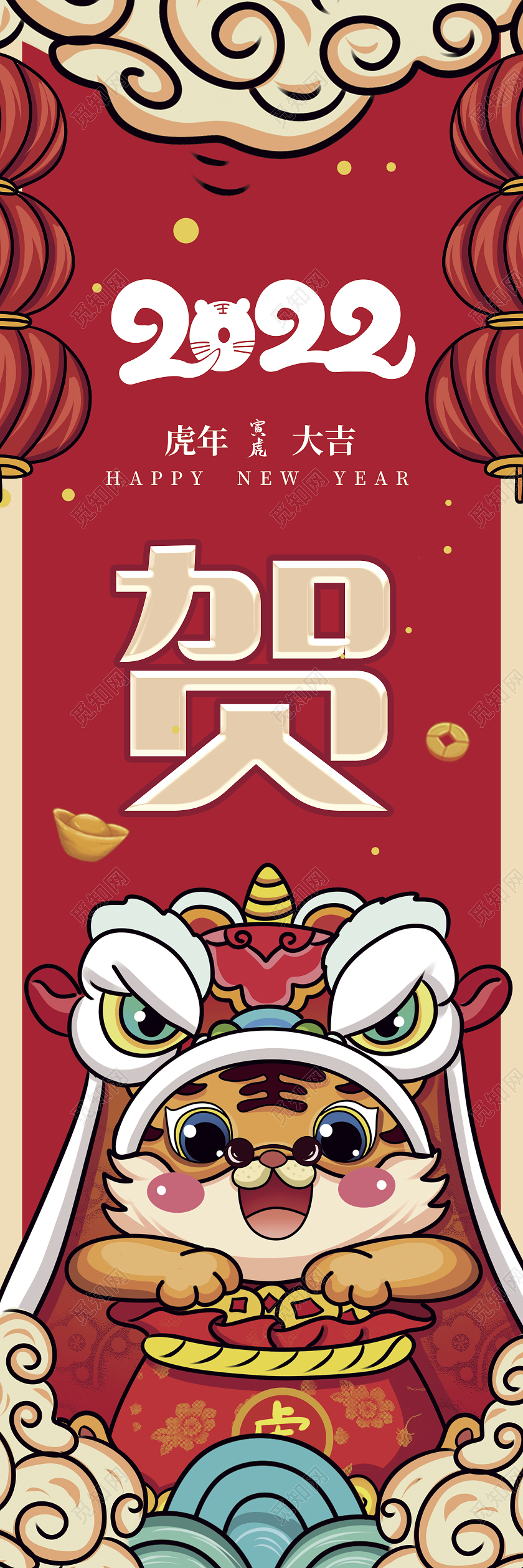 2022虎年新年4张挂画吊旗春节吊旗红色橘色