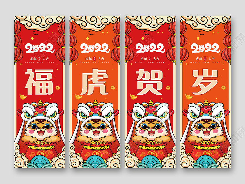 2022虎年新年4张挂画吊旗春节吊旗红色橘色