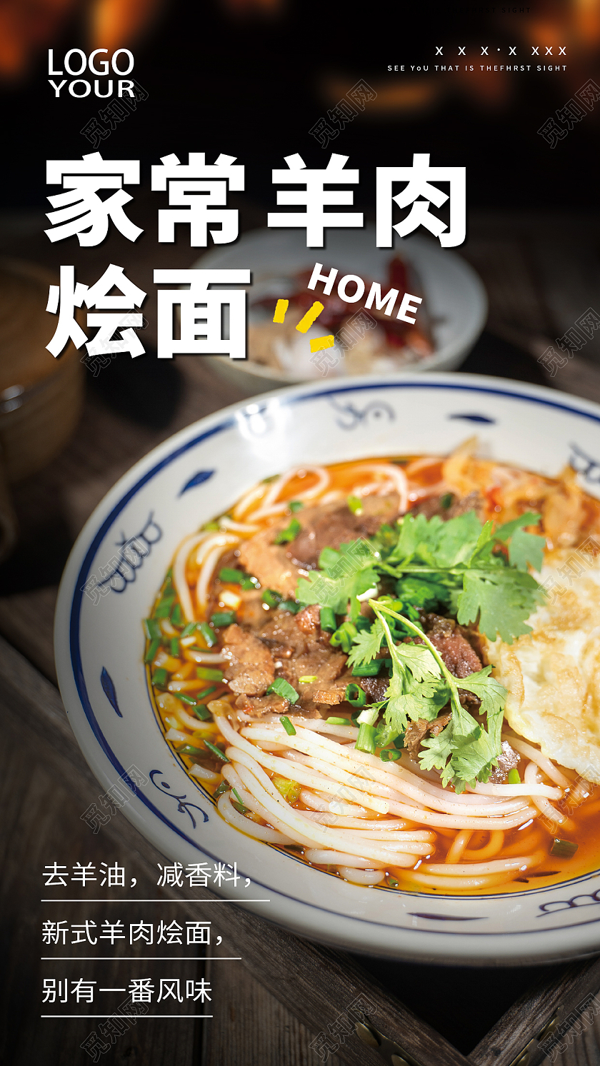 黑色简约时尚大气河南烩面美食海报