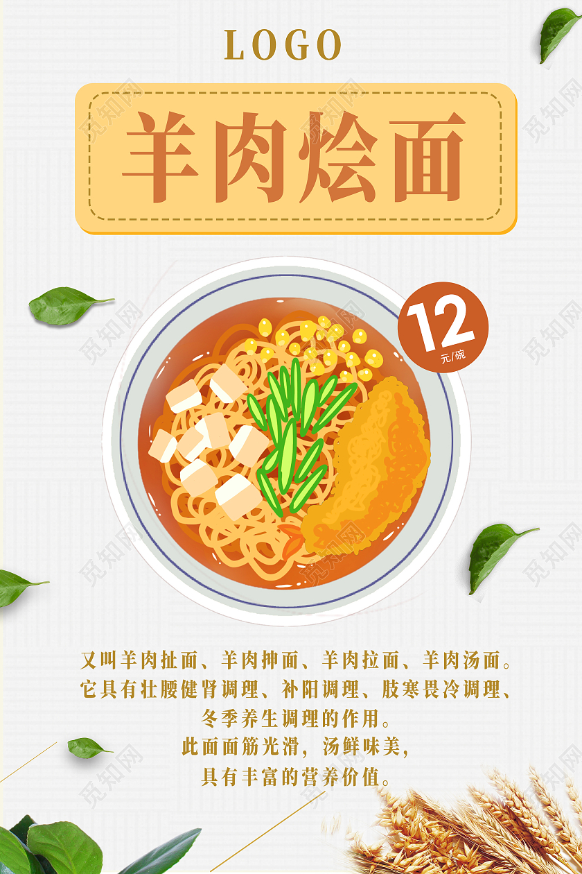 白色简约时尚大气烩面活动美食海报