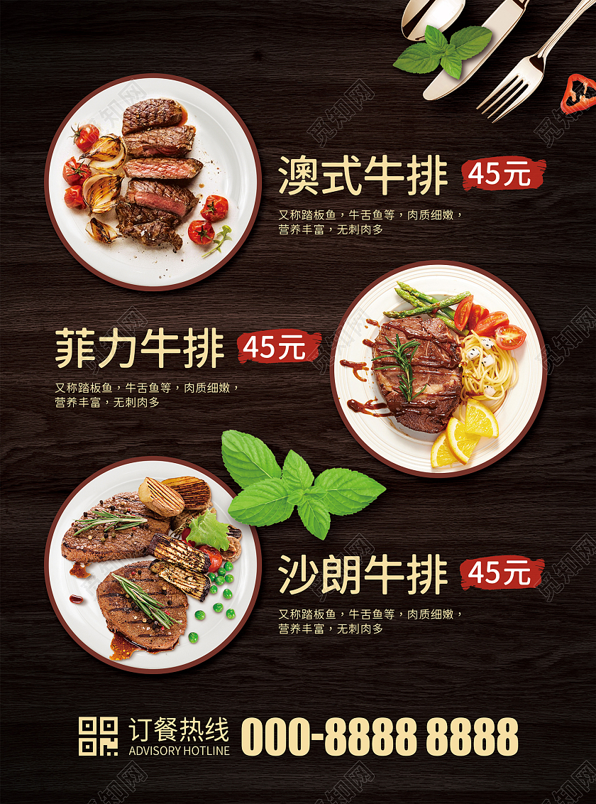 黑色简约大气西餐厅牛排西餐菜单西餐代金券