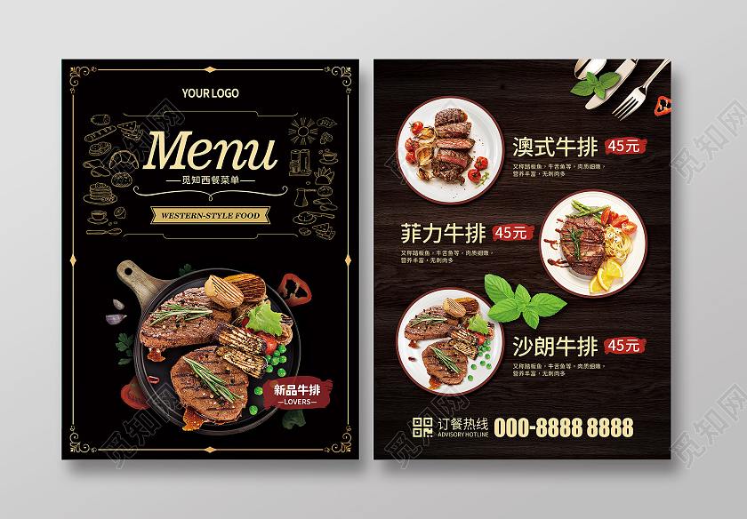 黑色简约大气西餐厅牛排西餐菜单西餐代金券