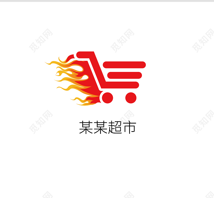 超市标志购物LOGO标识模板设计超市LOGO超市logo