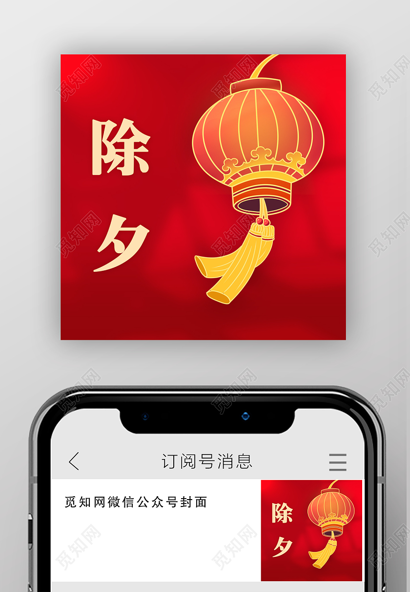 红色烫金背景除夕夜微信公众号首图2022除夕