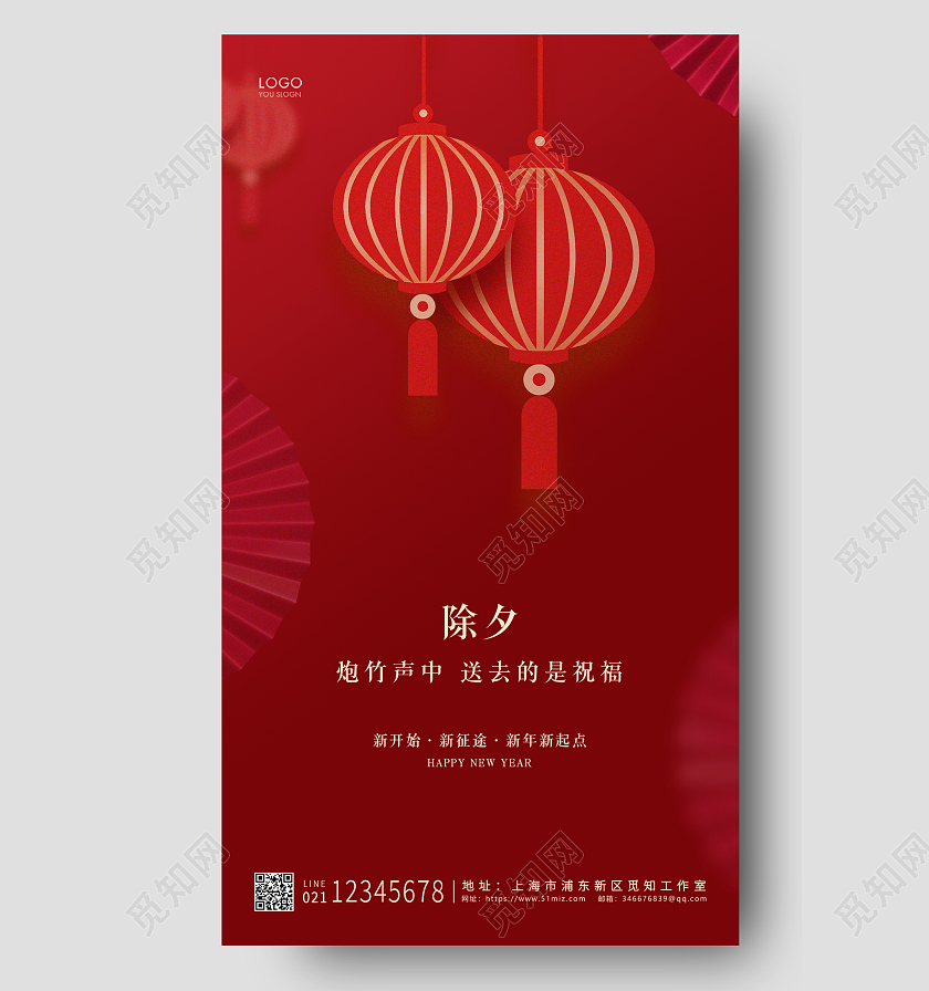 红色简约除夕ui手机海报设计2022除夕