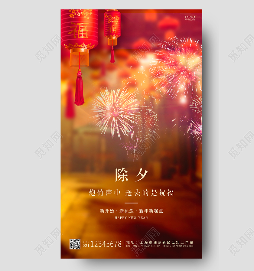 红色唯美除夕UI手机海报设计2022除夕