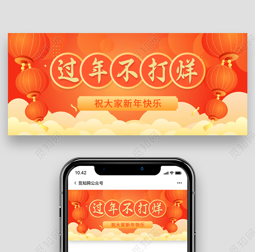 兔年 除夕 春节 公众号红色手绘插画过年不打烊微信公众号首图