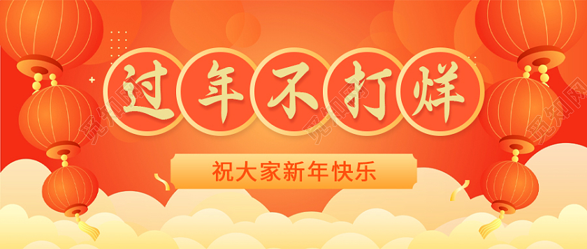 兔年 除夕 春节 公众号红色手绘插画过年不打烊微信公众号首图