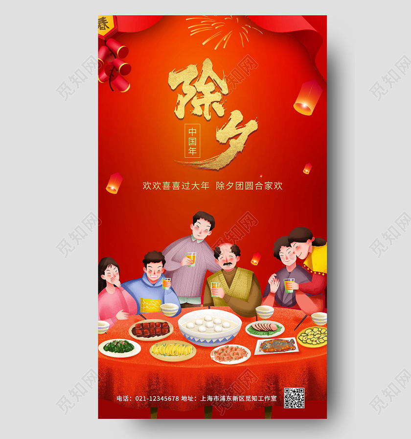 红色喜庆虎年骑老虎儿童除夕夜灯笼贺新年ui手机海报2022除夕