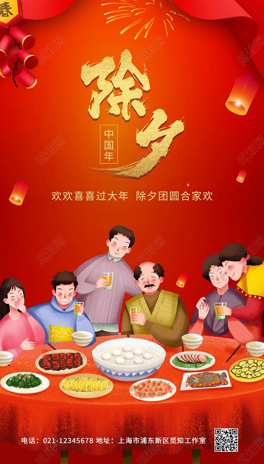 红色喜庆虎年骑老虎儿童除夕夜灯笼贺新年ui手机海报2022除夕