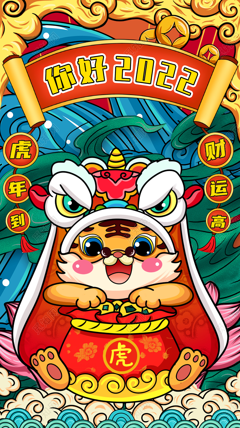 红色国潮虎年2022你好手机ui宣传海报