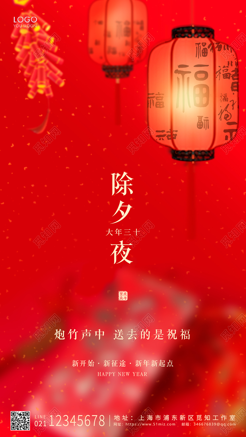 红色简约风格ui手机海报设计除夕夜