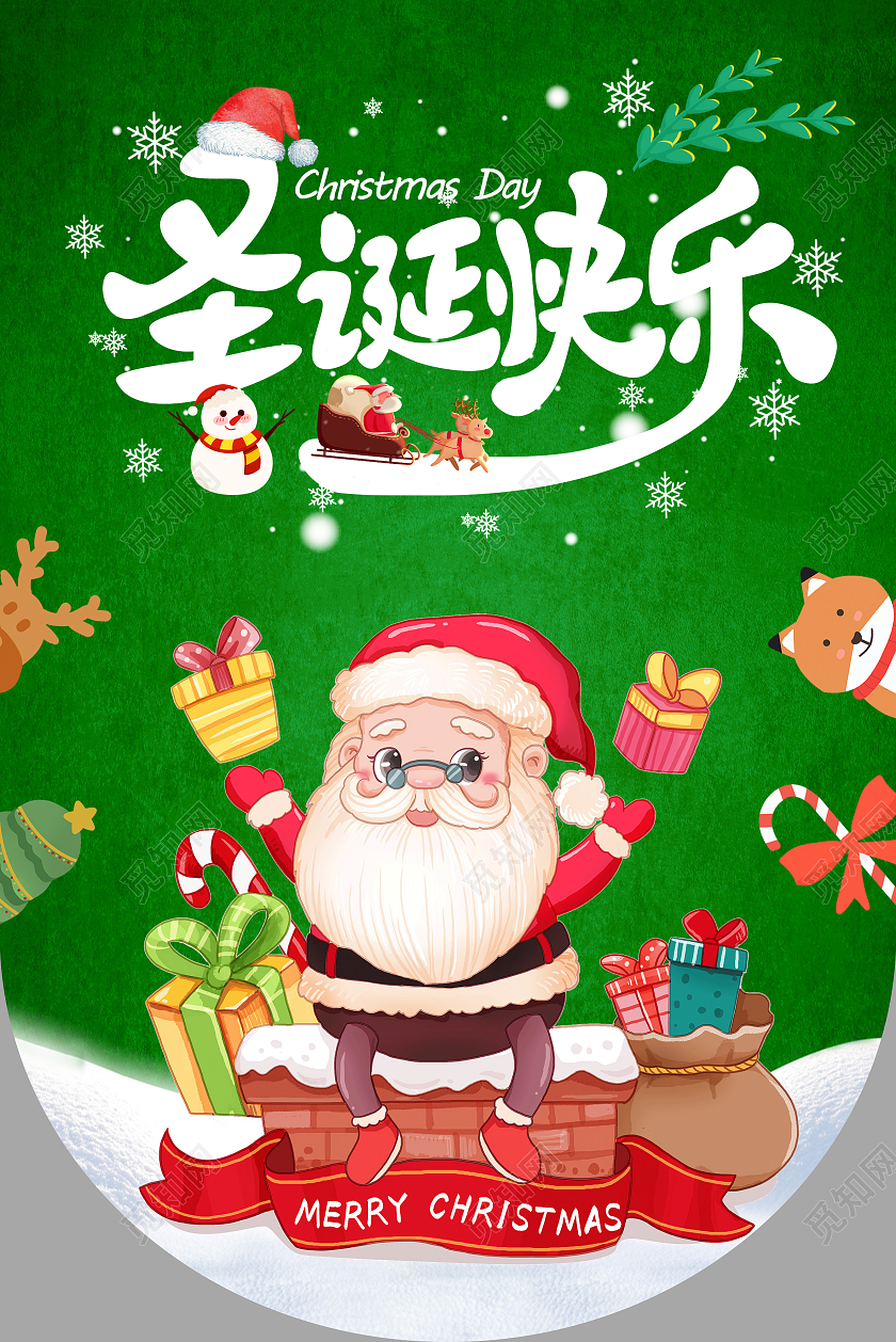 绿色卡通圣诞节吊旗圣诞快乐圣诞节圣诞吊旗