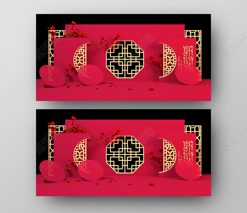 简约红色国潮风婚礼场景C4D模型图婚礼效果图