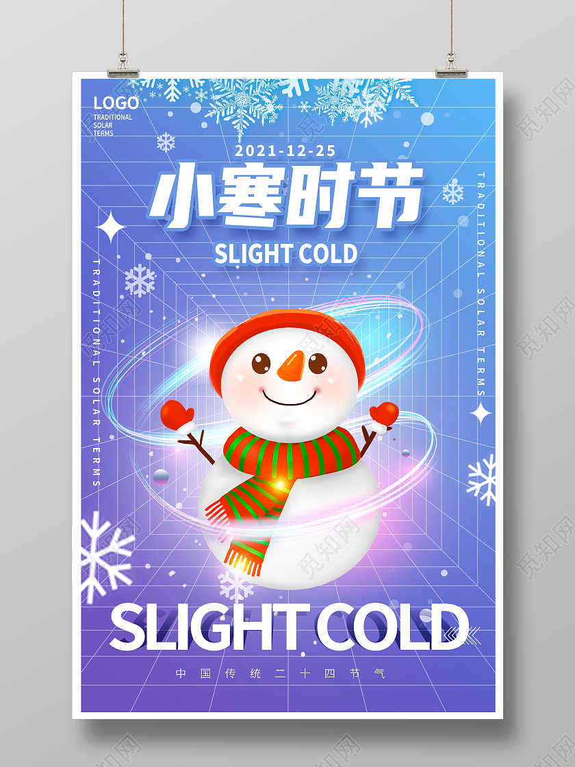 蓝色酸性风小寒时节传统二十节气海报设计