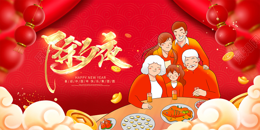 红色大气2022虎年除夕新年新春展板设计2022除夕