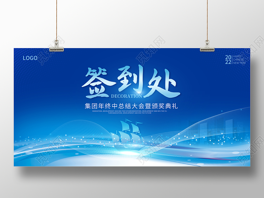 2022年会签到处活动签到处展板签到处签到墙展板