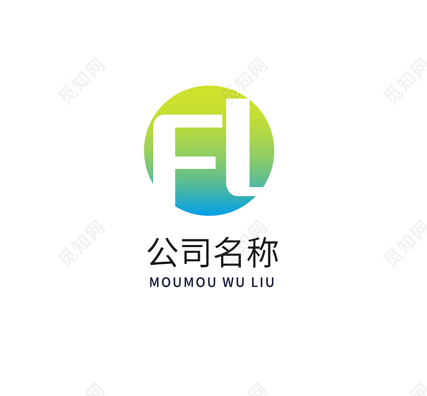 英文字母logo设计FL标志英文字母LOGO英文字母标识模板