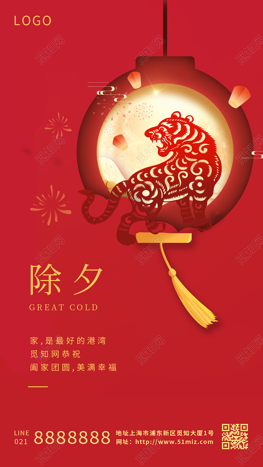 红色简约实拍除夕中国结红包除夕手机海报除夕祝福