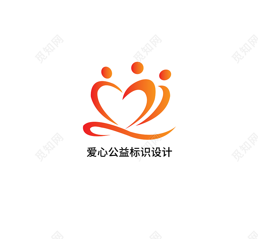 爱心公益LOGO爱心标志标识模板设计公益LOGO爱心log公公益logo