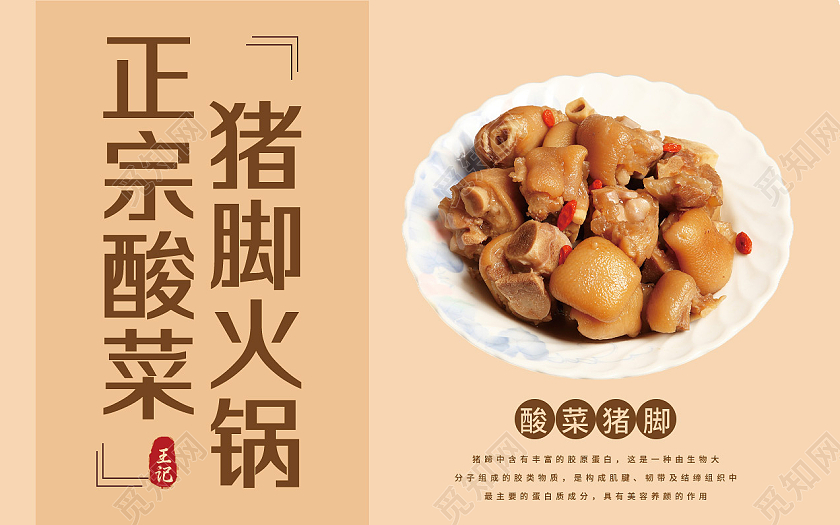 黄色简约正宗酸菜猪脚火锅包装盒