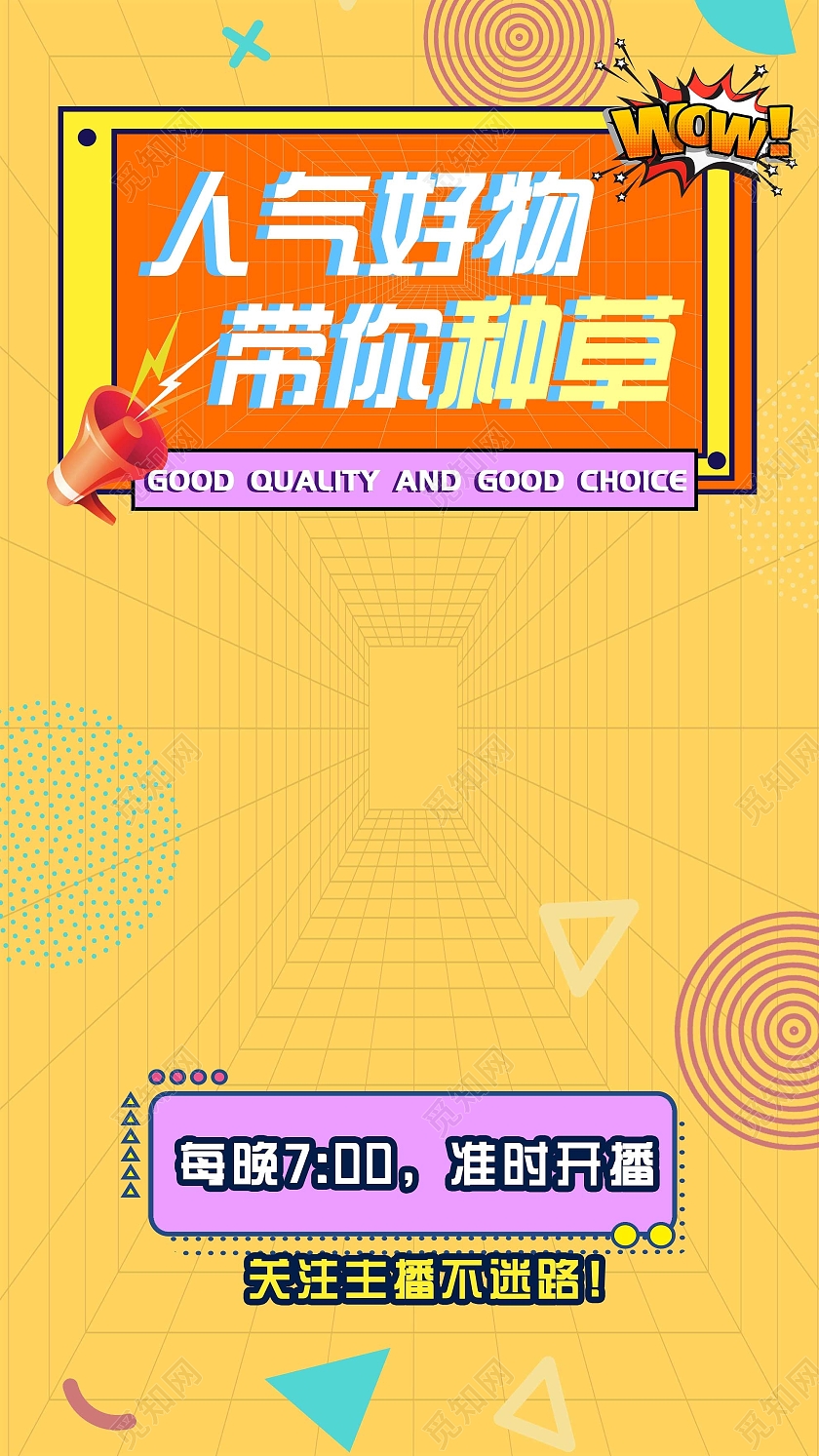 黄色孟菲斯人气好物带你种草UI视频边框