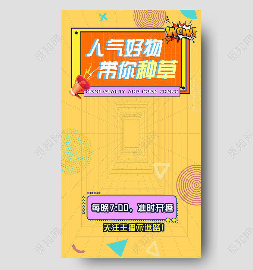 黄色孟菲斯人气好物带你种草UI视频边框