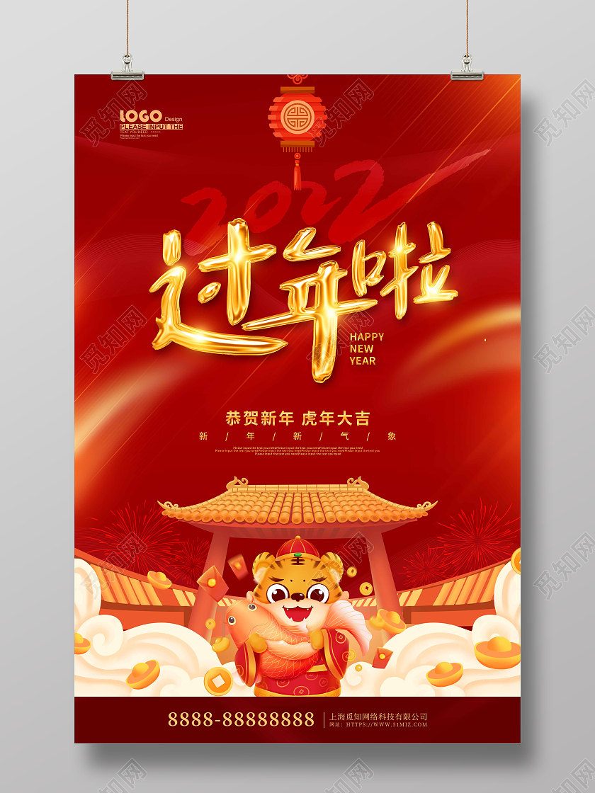 红色喜庆卡通2022过年啦新年节日海报