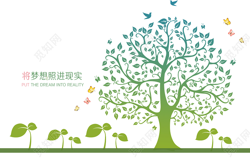 绿色小清新将梦照进现实企业文化墙心愿树