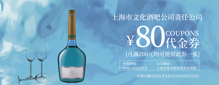 蓝色水彩代金券酒吧KTV夜店代金券会所代金券酒吧代金券