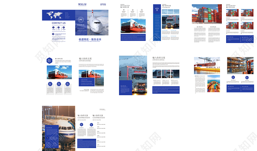 蓝色简约商务物流公司宣传画册物流画册画册整套