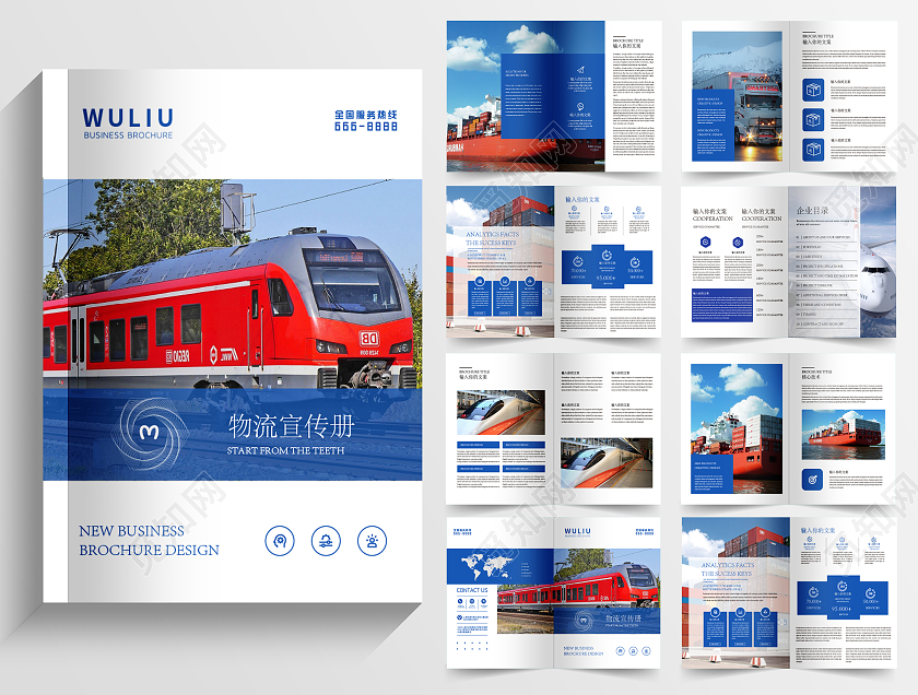 蓝色简约商务物流公司宣传画册物流画册画册整套