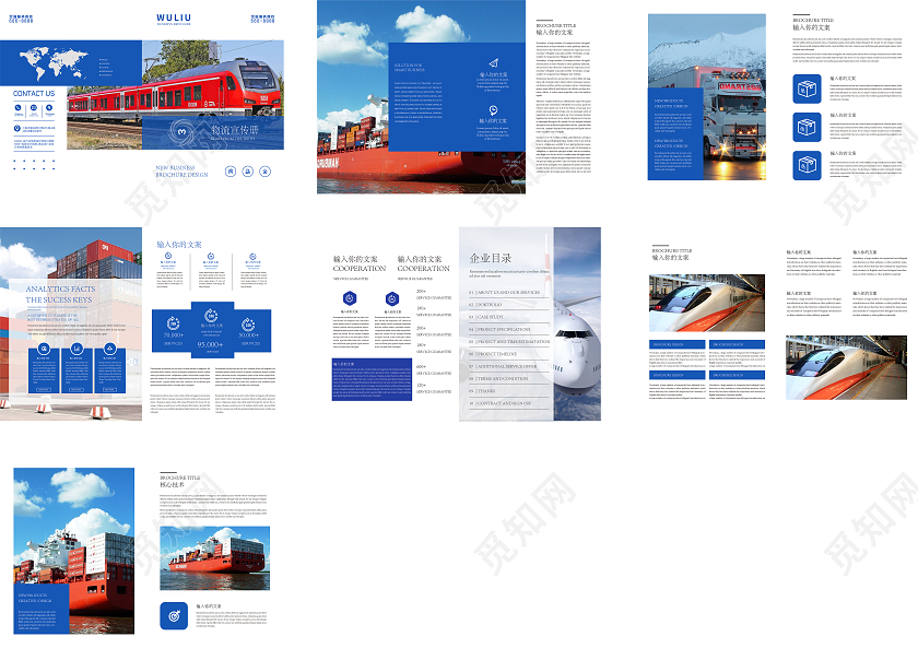 蓝色简约商务物流公司宣传画册物流画册画册整套