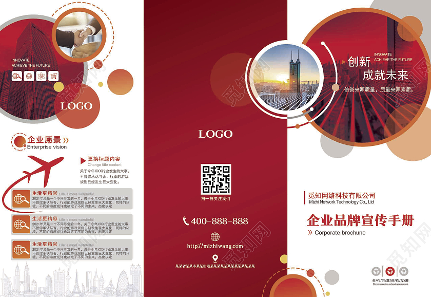 红色商务几何简约公司宣传三折页企业三折页