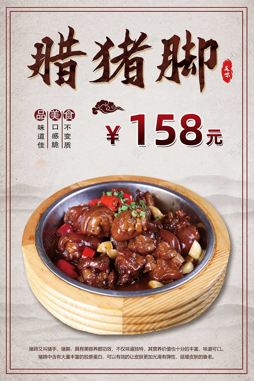 灰色简约腊猪脚美食猪脚猪蹄促销海报