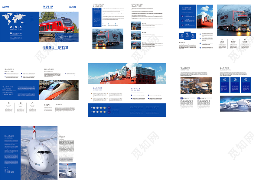 蓝色简约商务物流公司宣传画册物流画册画册整套