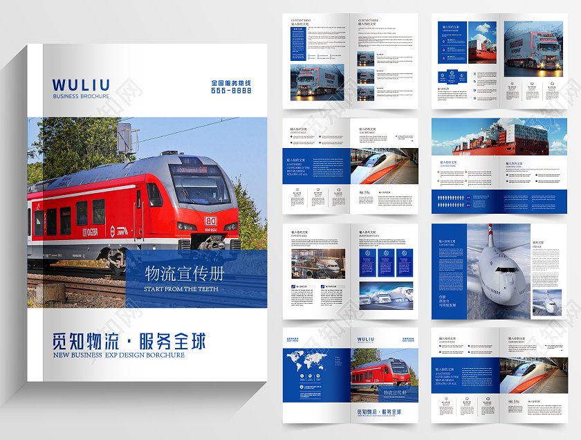 蓝色简约商务物流公司宣传画册物流画册画册整套