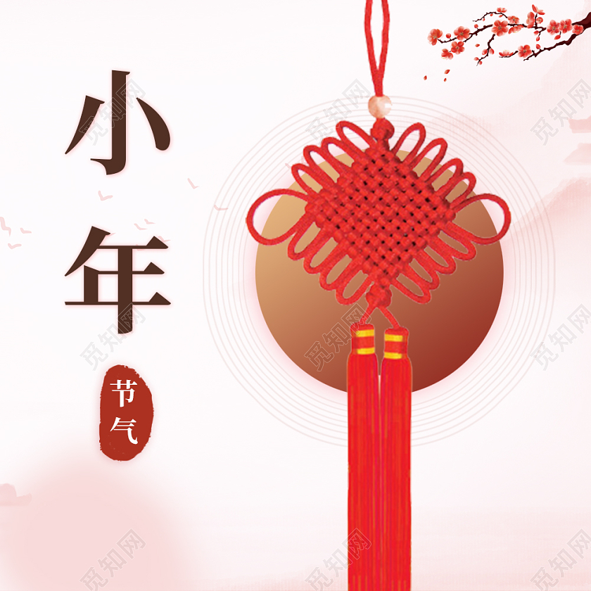 中国风背景小年快乐微信公众号首图小年次图