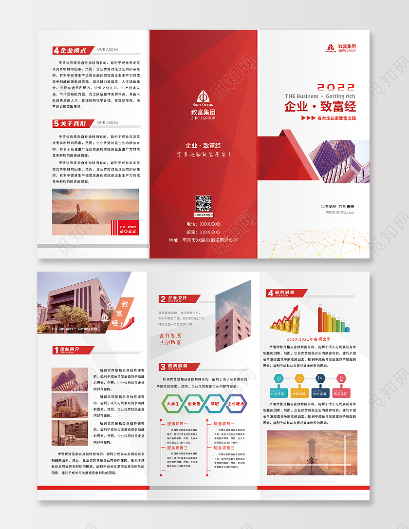 红色渐变实景几何企业宣传合作三折页企业三折页